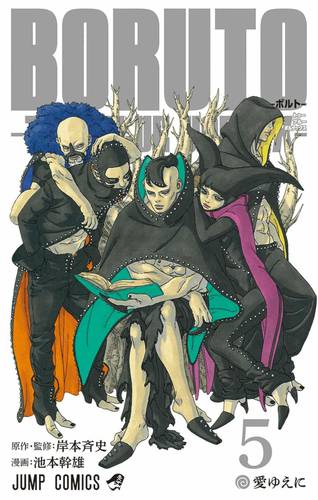 Capa Borruto Two Blue Vortex