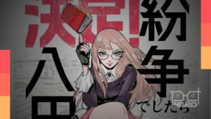 Imagem promocional do anúncio da adaptação em anime de Funsou Deshitara Hatta made pela revista Morning