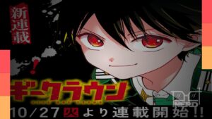 Primeira arte divulgada de Geek and Crown, novo mangá de Shinobu Ohtaka