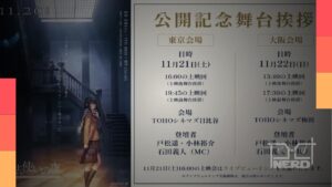 Visual do filme de anime Mahoutsukai no Yoru para a estreia em IMAX no Japão