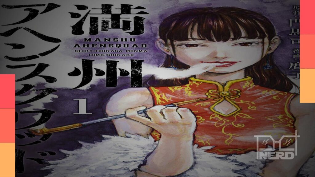 Capa do primeiro volume do mangá Manchuria Opium Squad